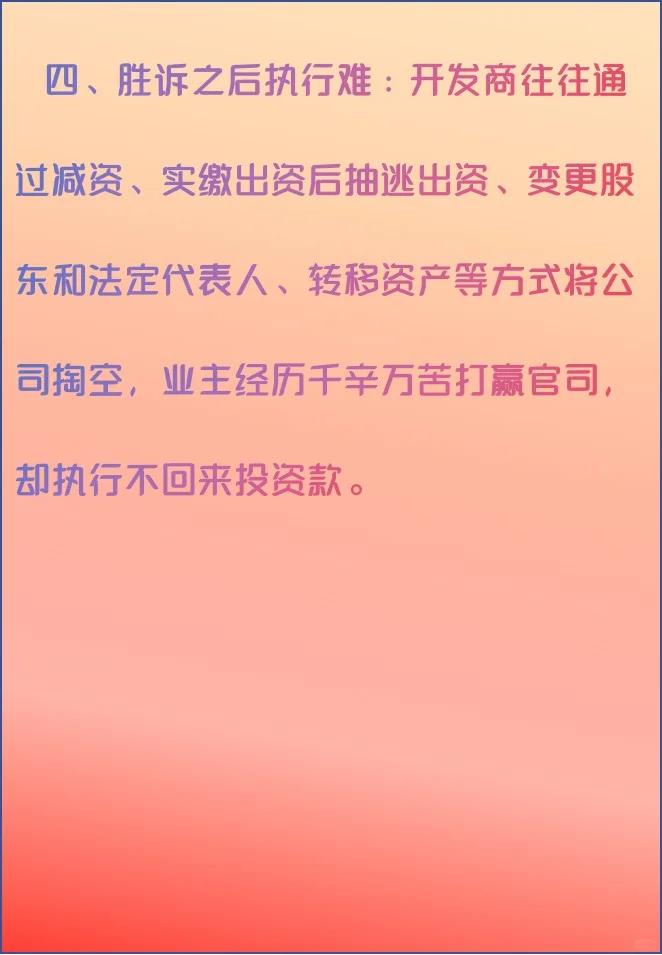 格子铺“退铺退款”为何如此艰难？
