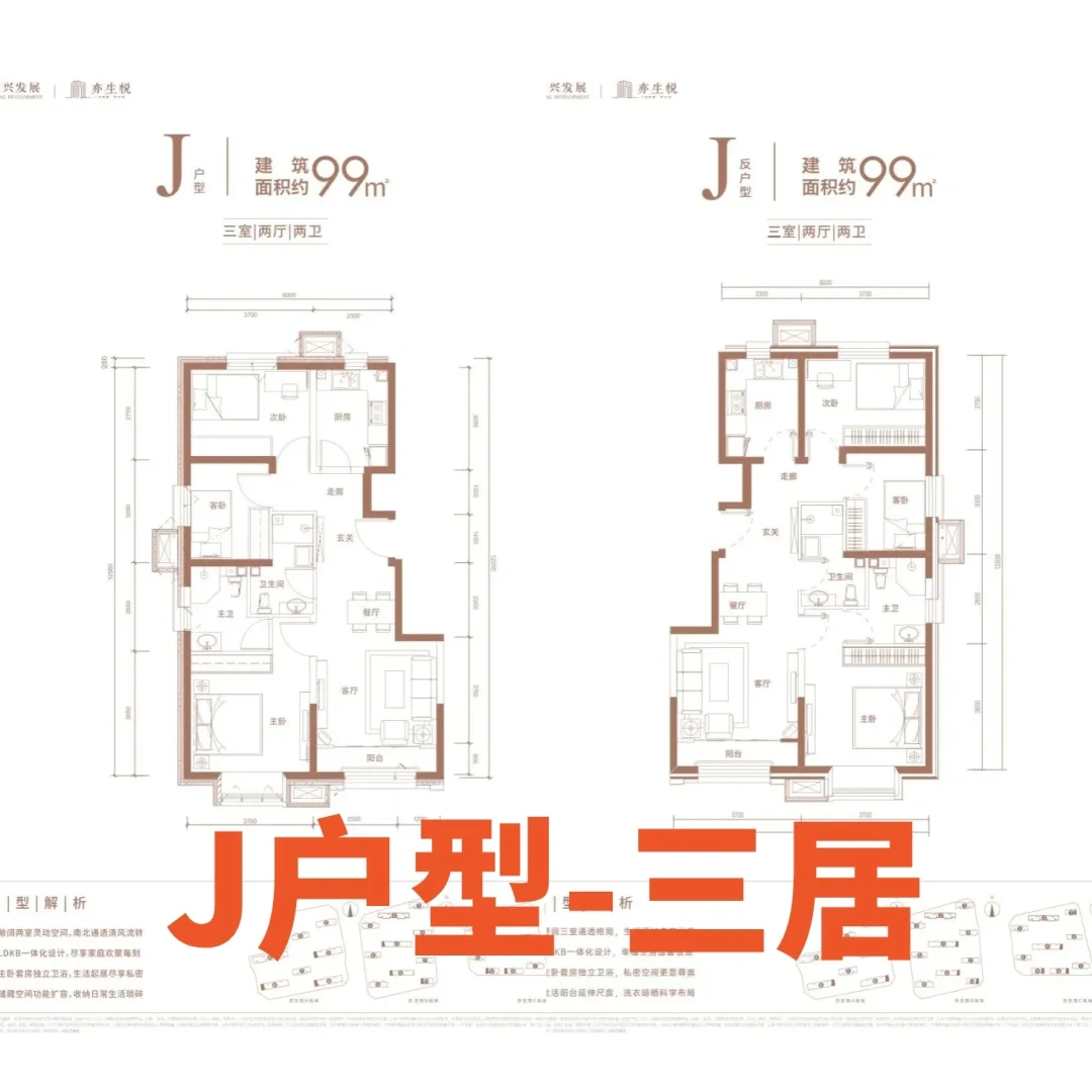 150万也能在北京落户买房了！共产房太香了