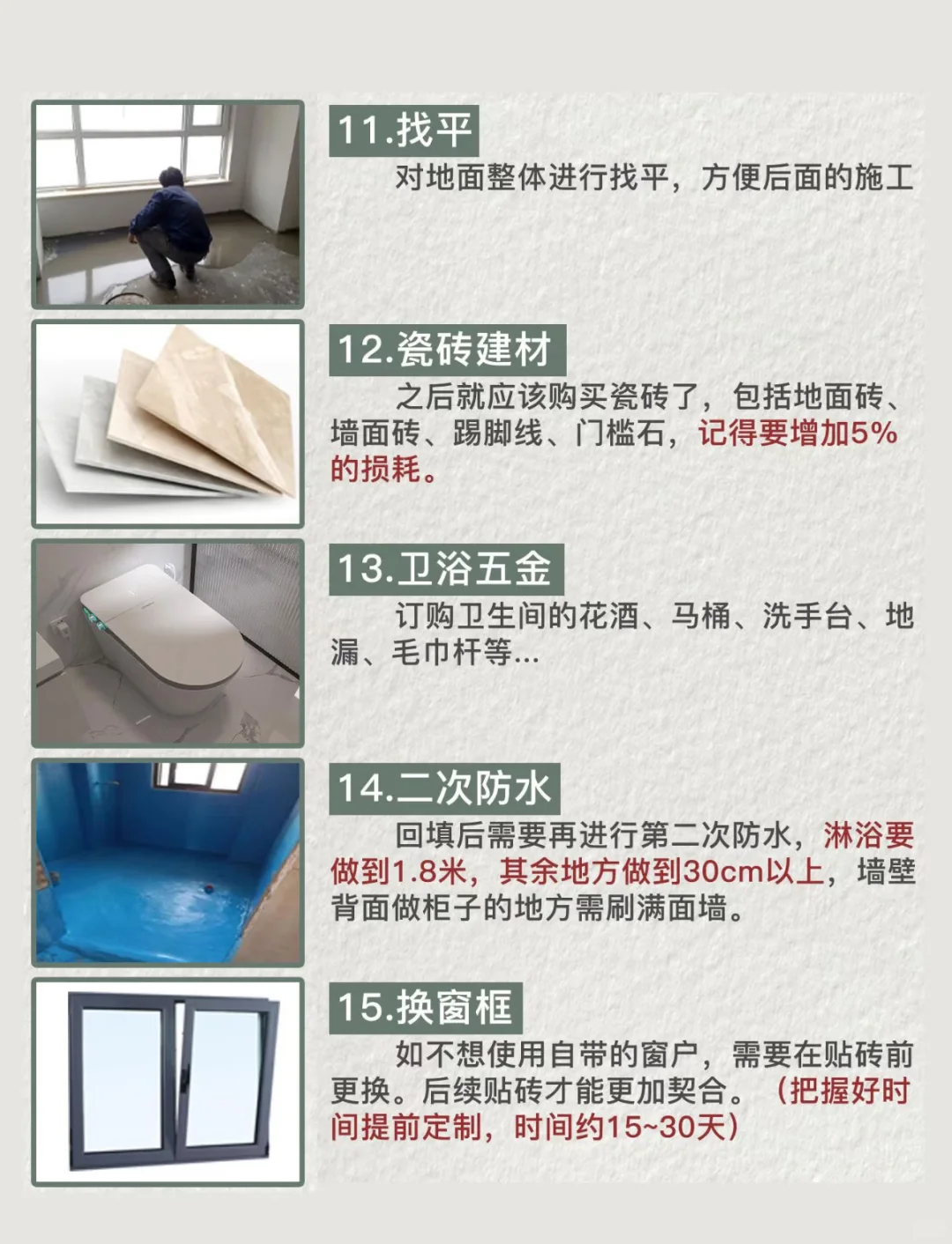 毛坯房装修全流程小白看完也能避坑不踩雷！