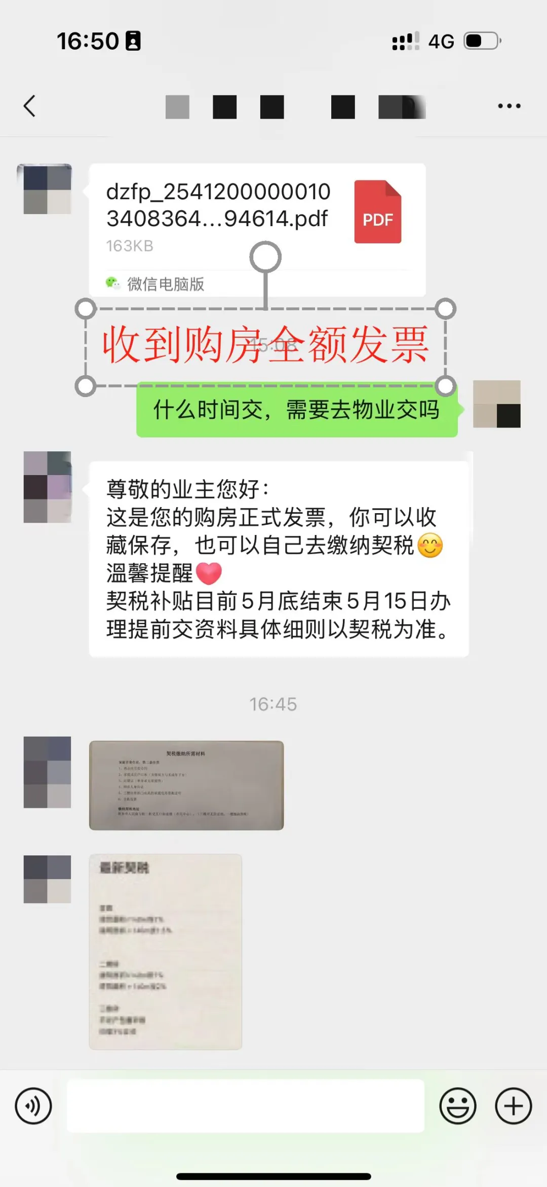 新乡买房手机上契税缴纳&契税补贴攻略