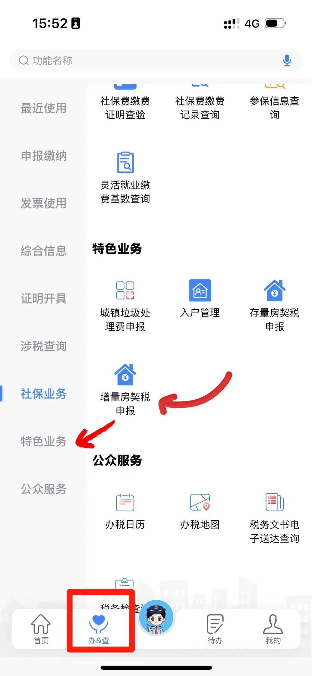 新乡买房手机上契税缴纳&契税补贴攻略
