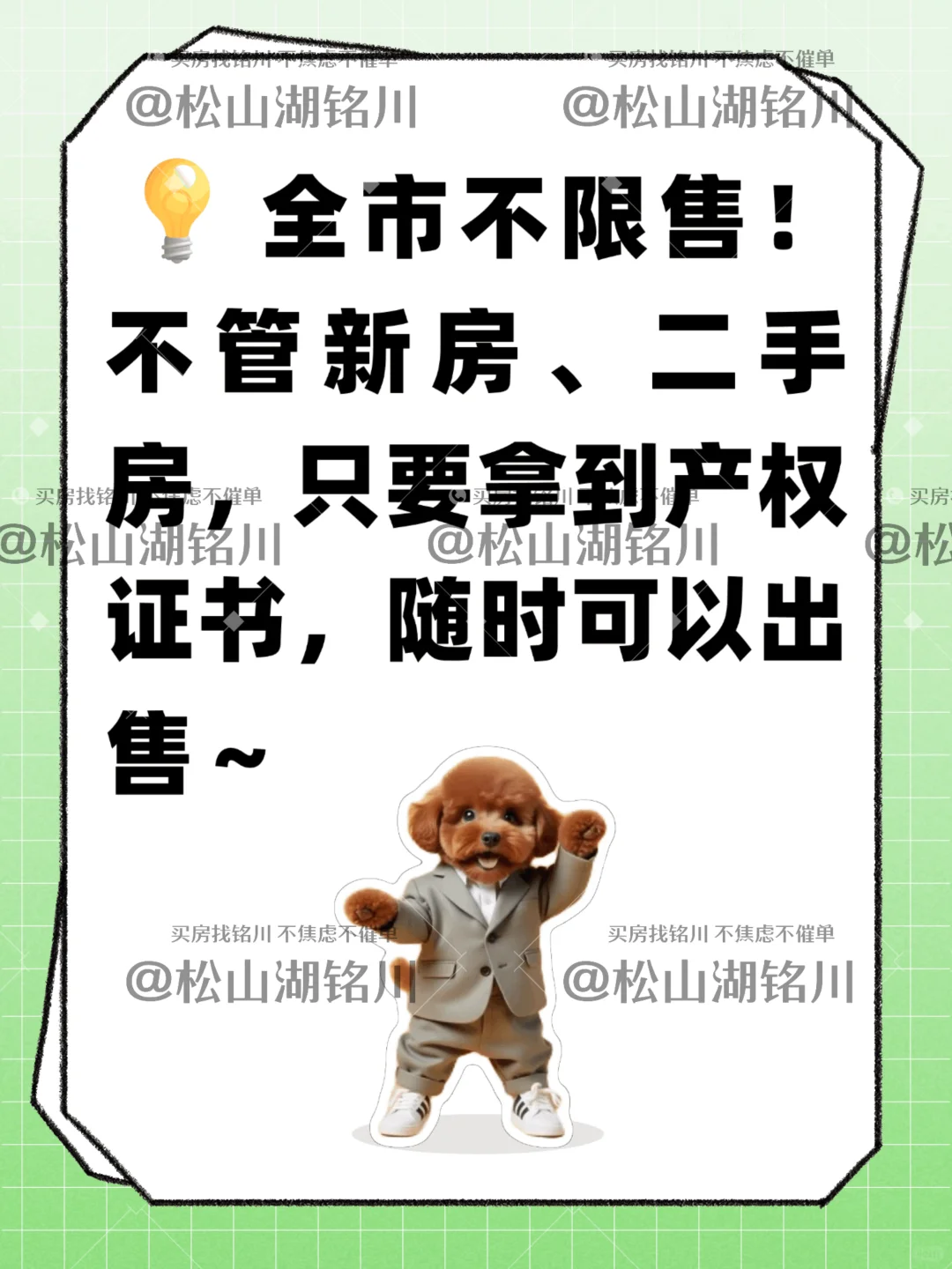 ✨东莞置业攻略｜2025年商贷/公积金/限售全