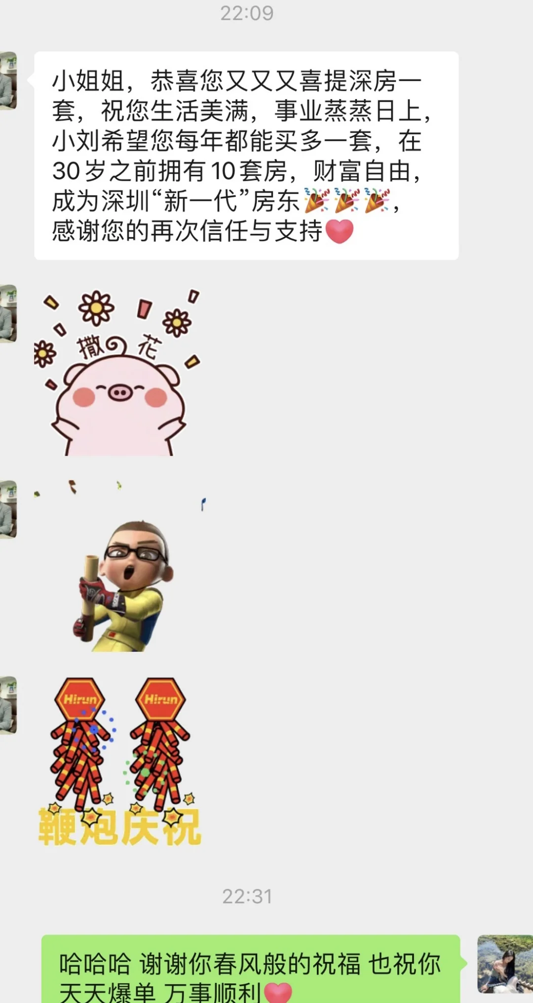 00后又又又上车深圳小产权啦