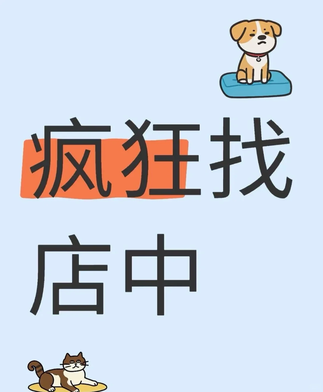 厦门岛内找个店面好难呀