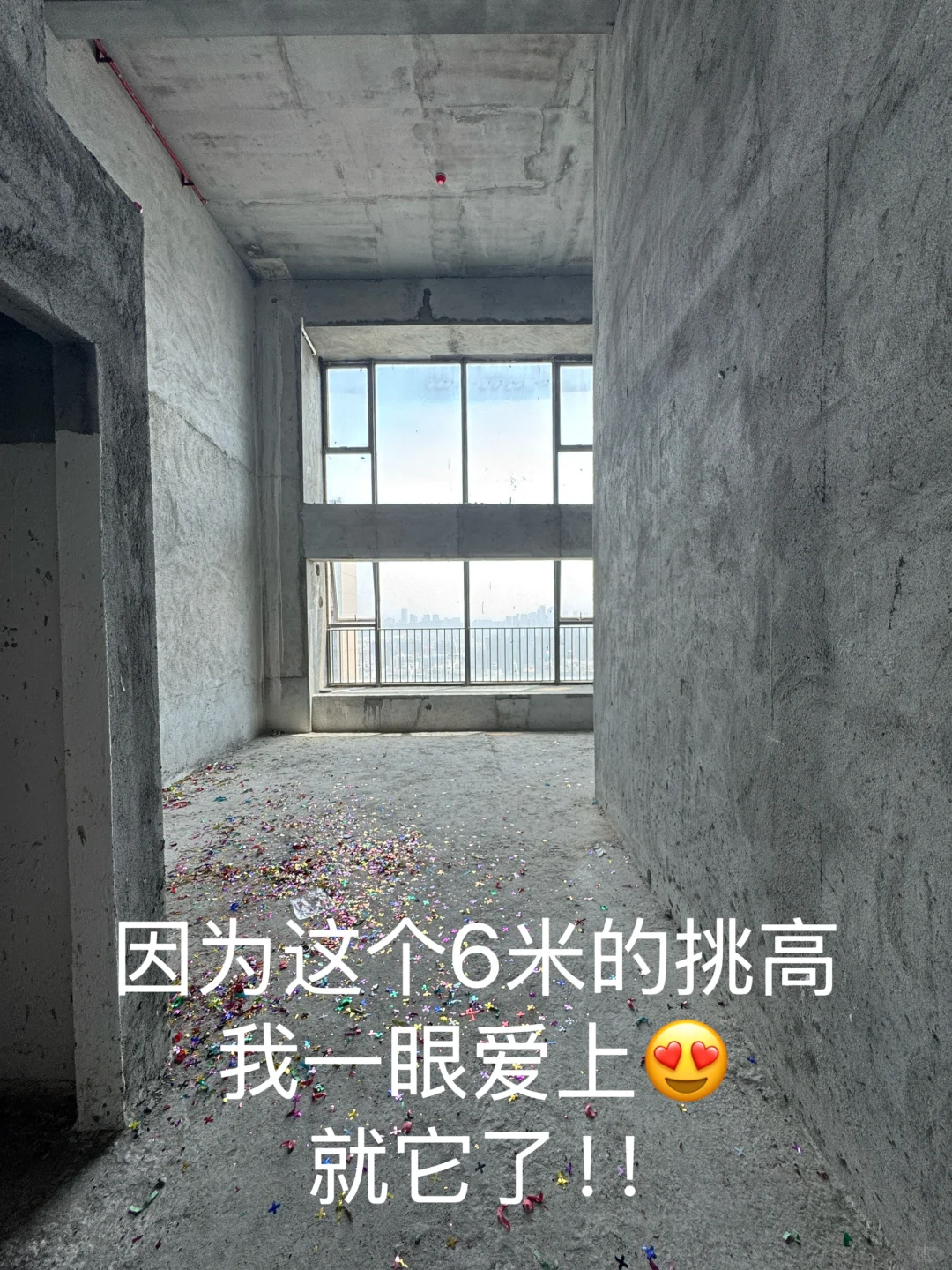 姐妹们，买了套loft公寓，可以恭喜我一下嘛🎊