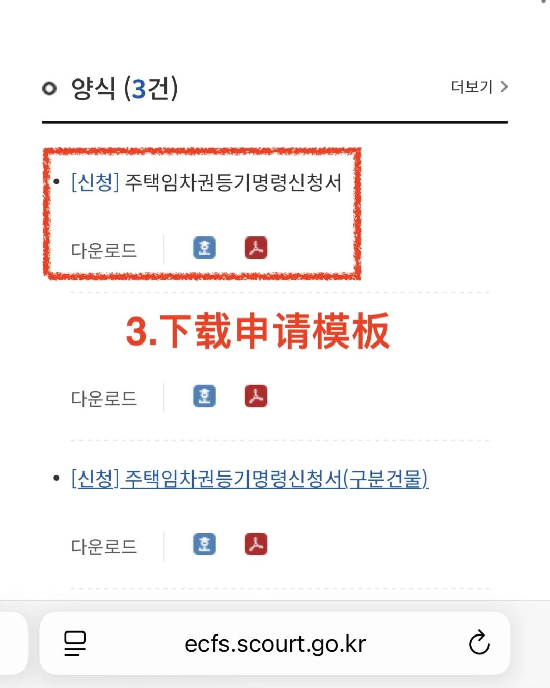 🇰🇷(必看)韩国租房，房东不退押金应对方法