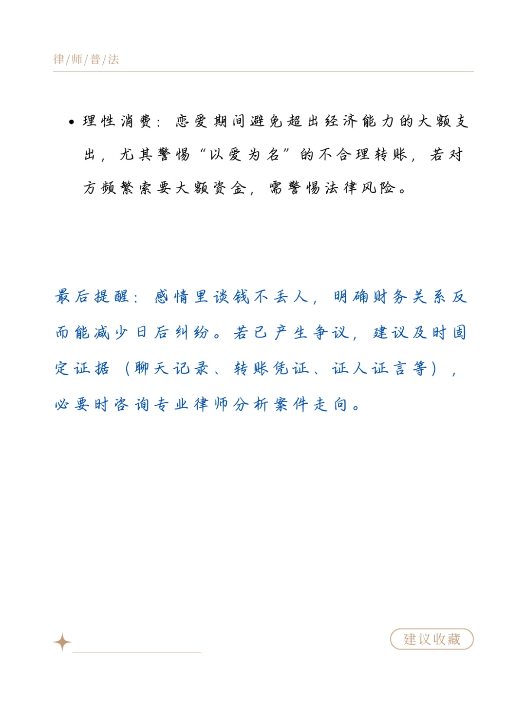 分手后如何区分借款与赠与？