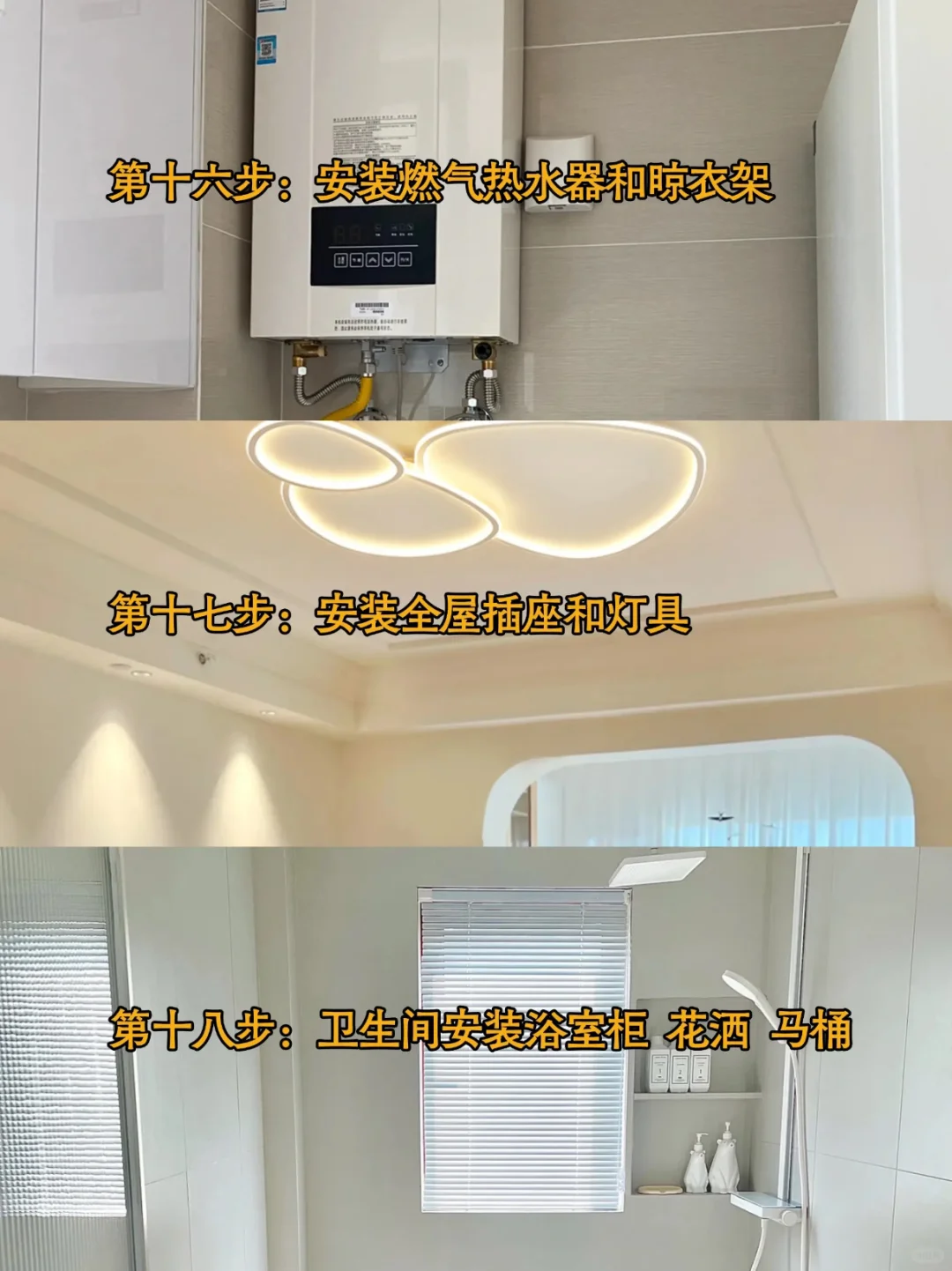 毛坯房的正确装修流程😎