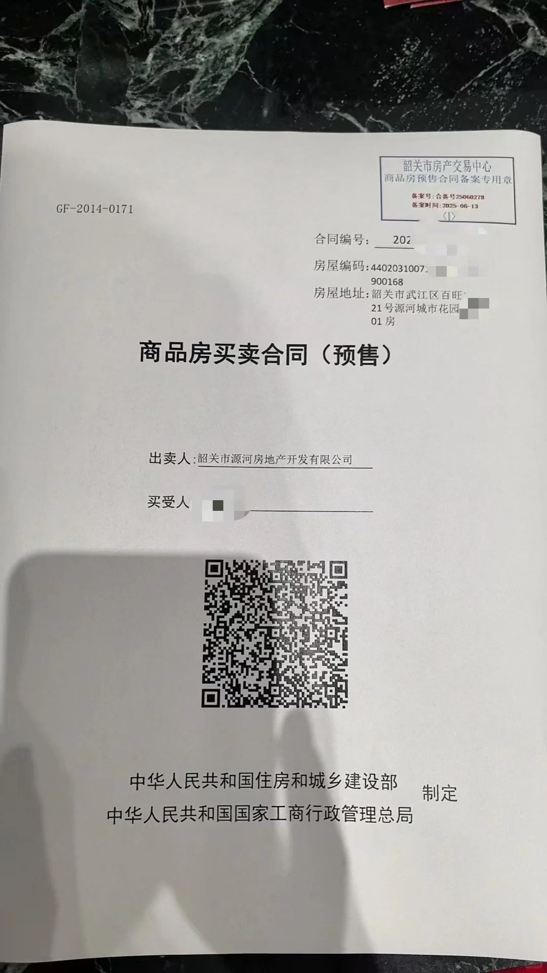 源河城，我签了