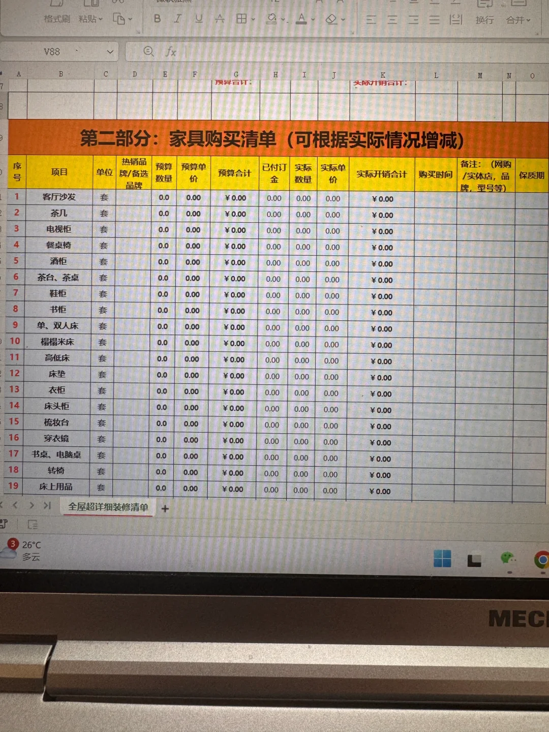 毛坯房正确的装修顺序🤔（90天完工版）