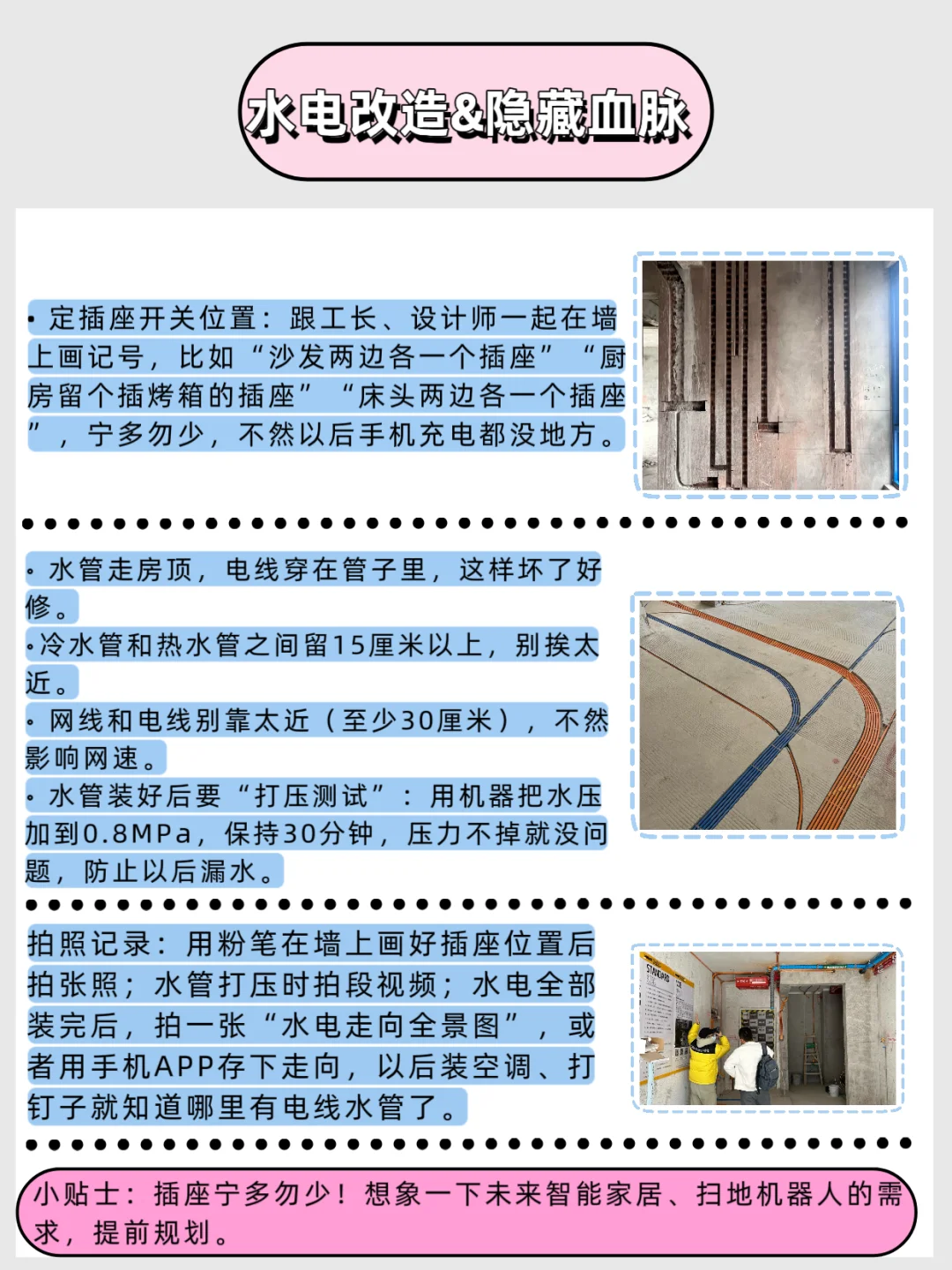 毛坯房装修不求人！九步轻松搞定全流程！