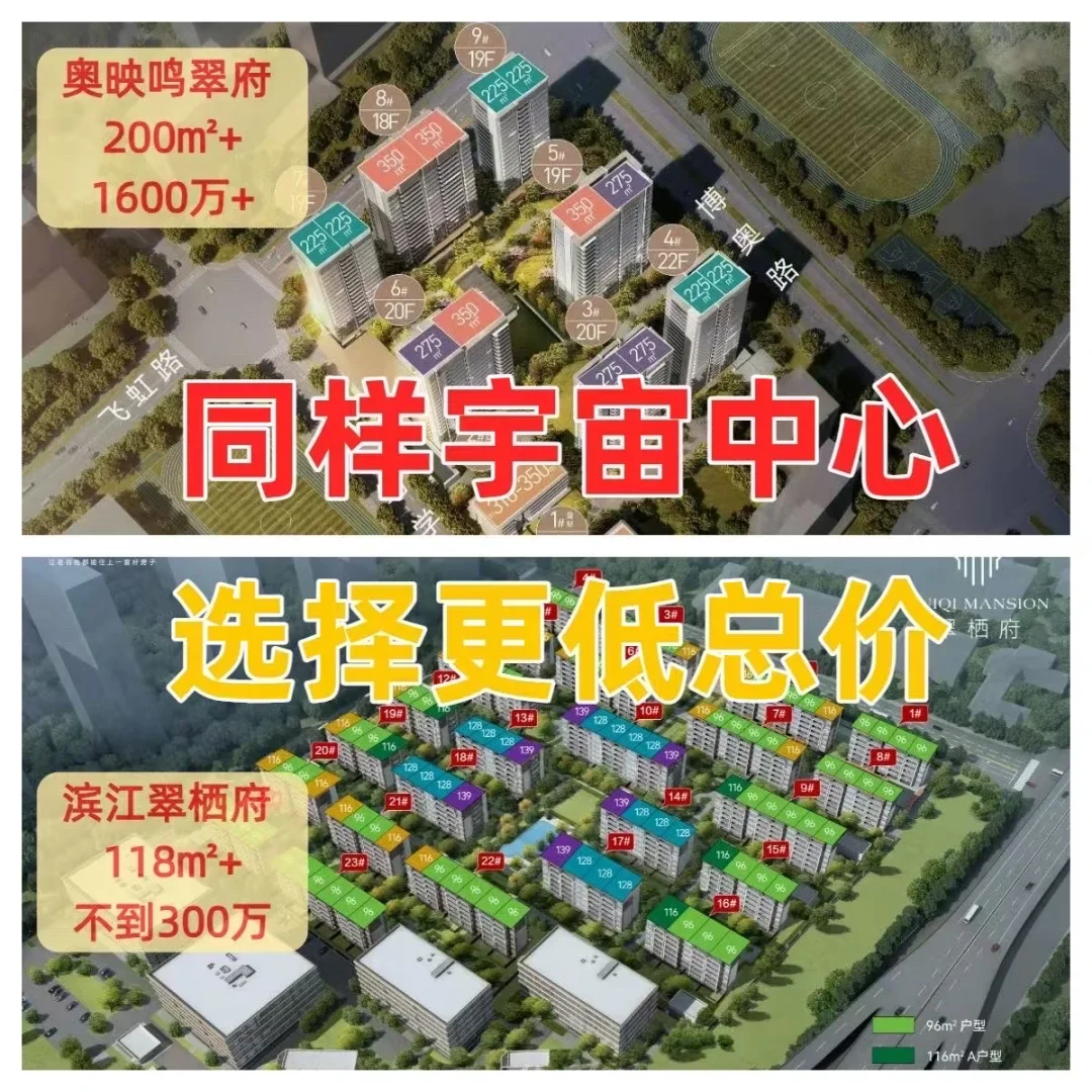 终于，钱江世纪城跌落神坛！