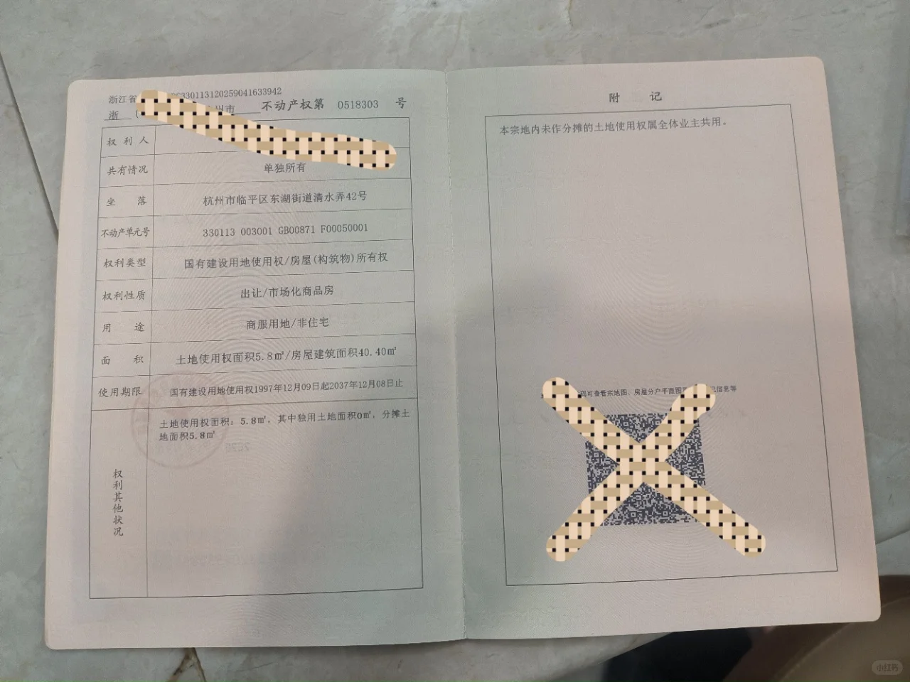 临平卖75个的商铺总价真的低呢