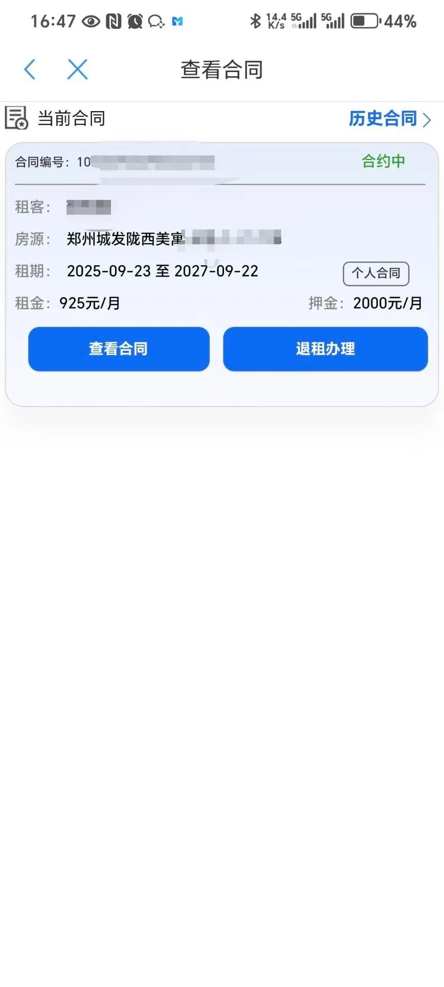 郑州人才公寓之小新的房房日记Day21