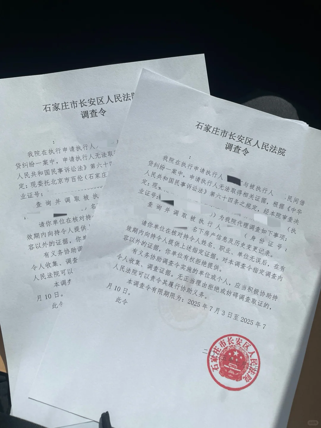 执行案件|石家庄律师