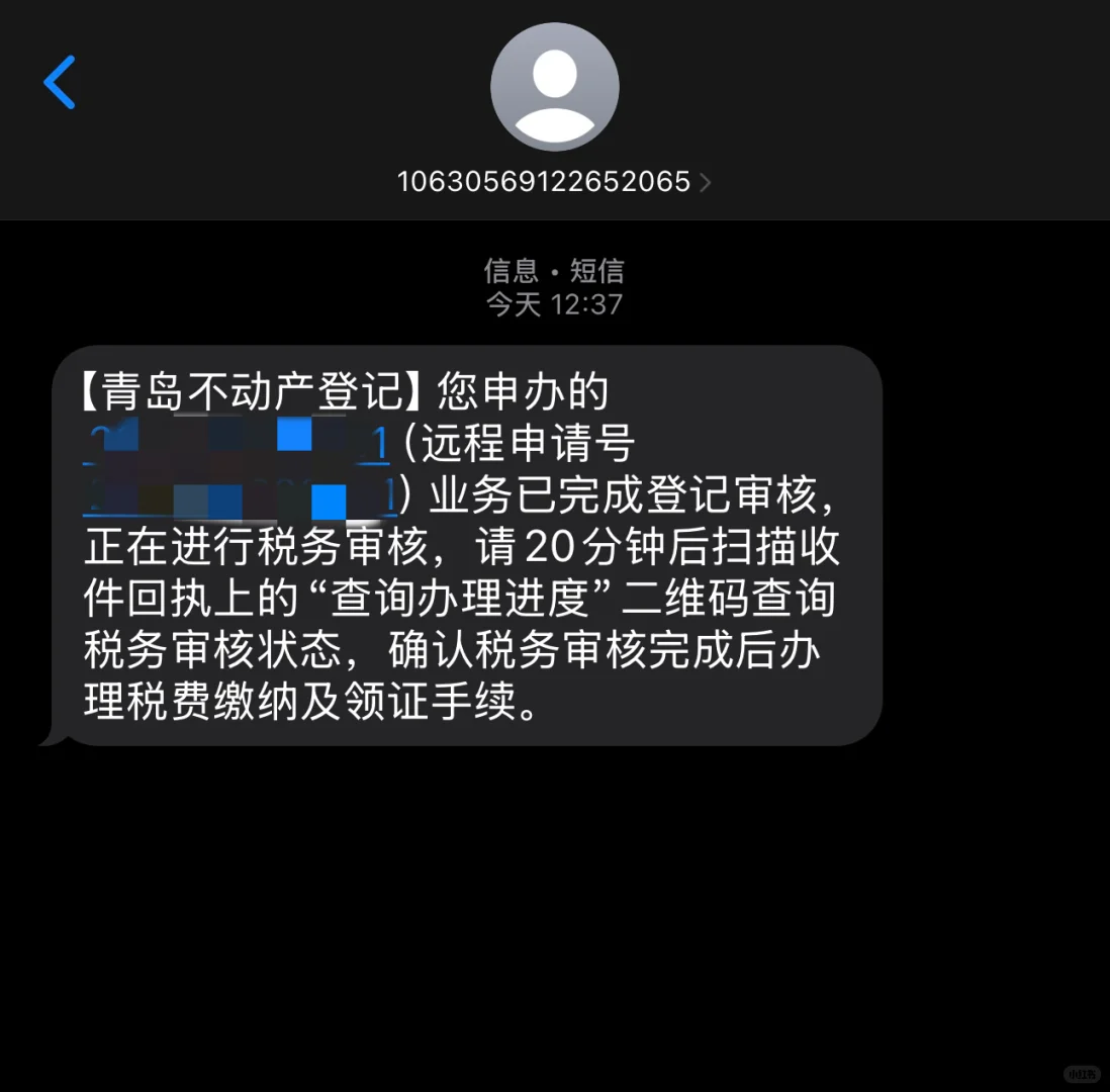 公寓房产证下来啦！！！