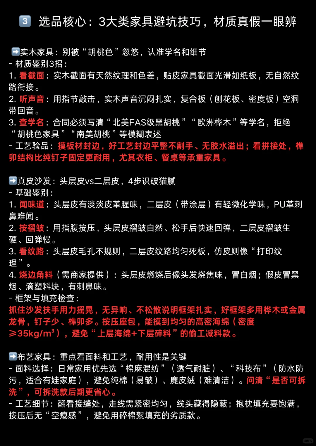 佛山买家具避坑实录❗❗