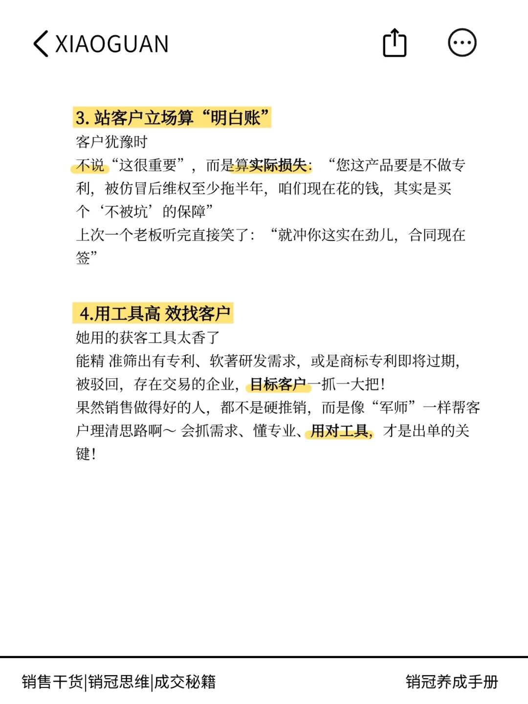 女朋友的方法也太好用了