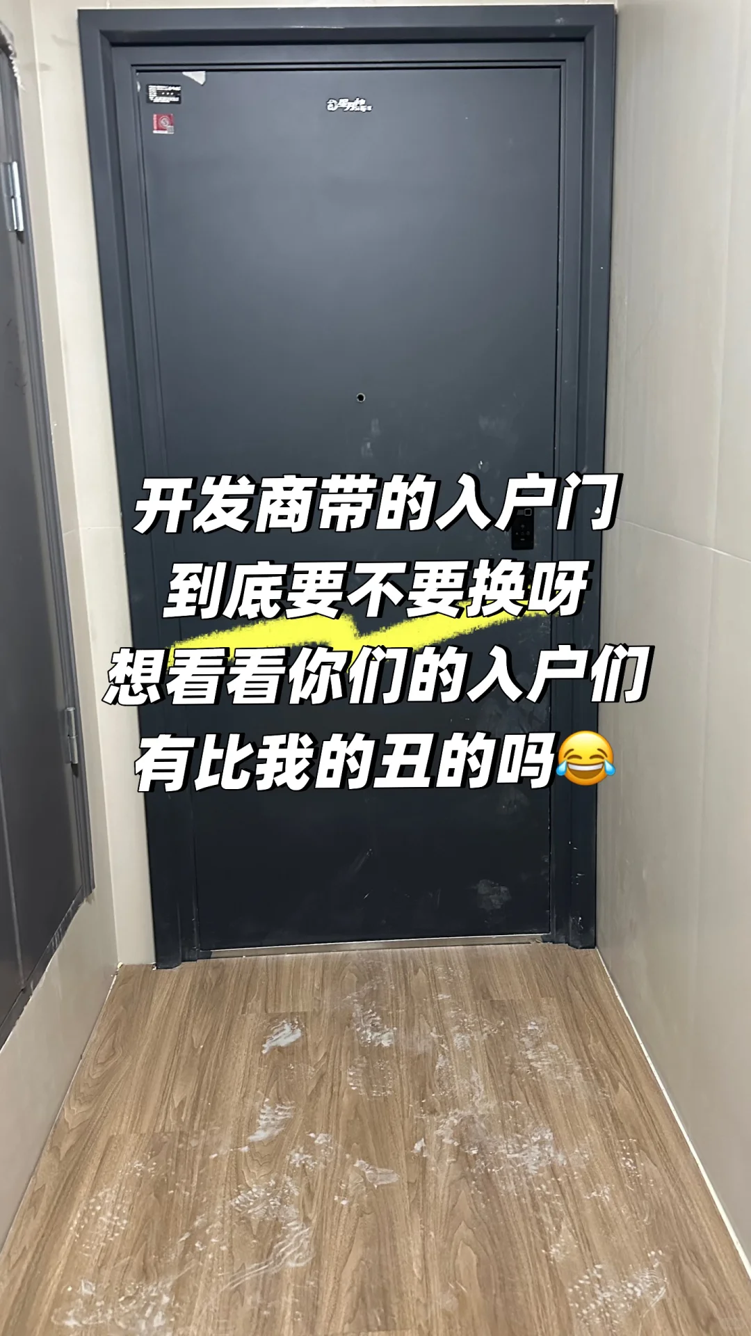 开发商带的门到底要不要换呀