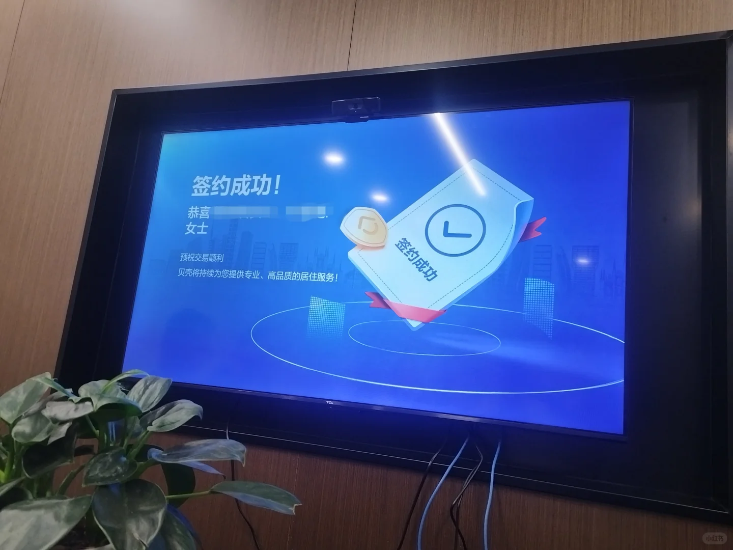 终于卖了