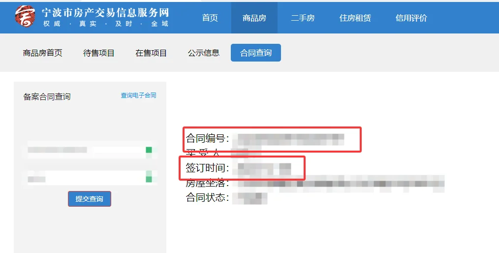 找遍全网也没找到详细的大学生购房资格认定