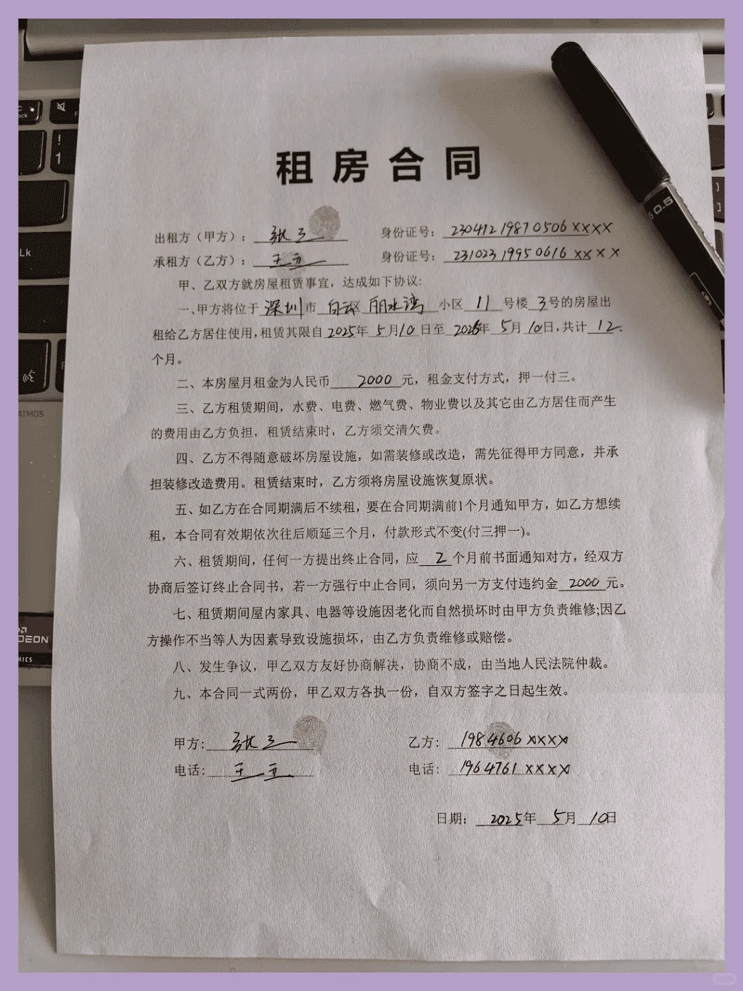 2025租房合同简易版（适用版）