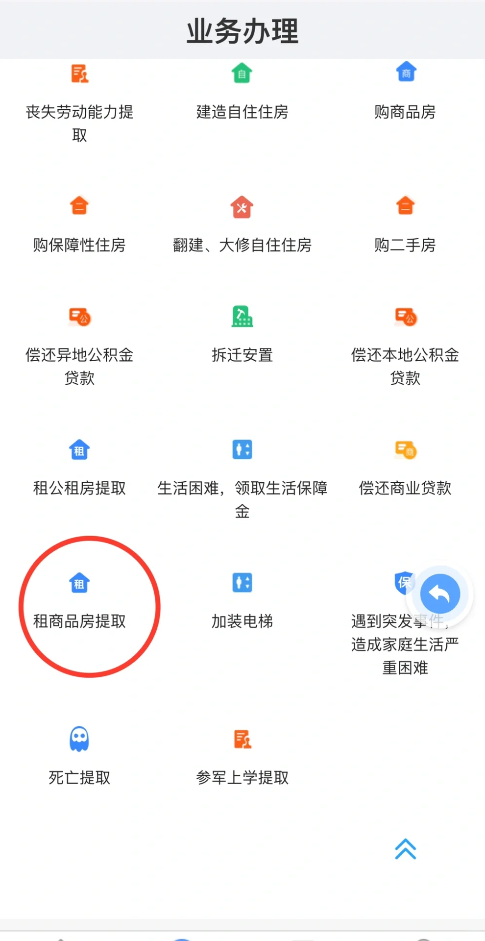 雄安新区公积金线上提取来啦❤️❤️