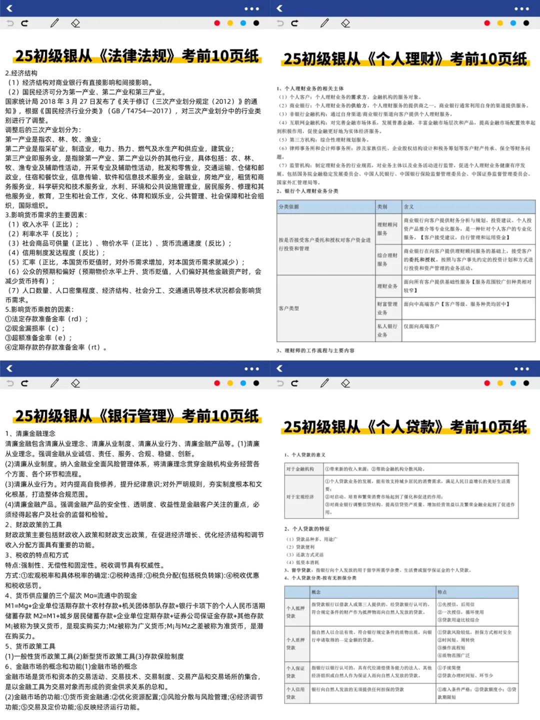 9.15了银从还没开始控制不住玩手机，抄我的