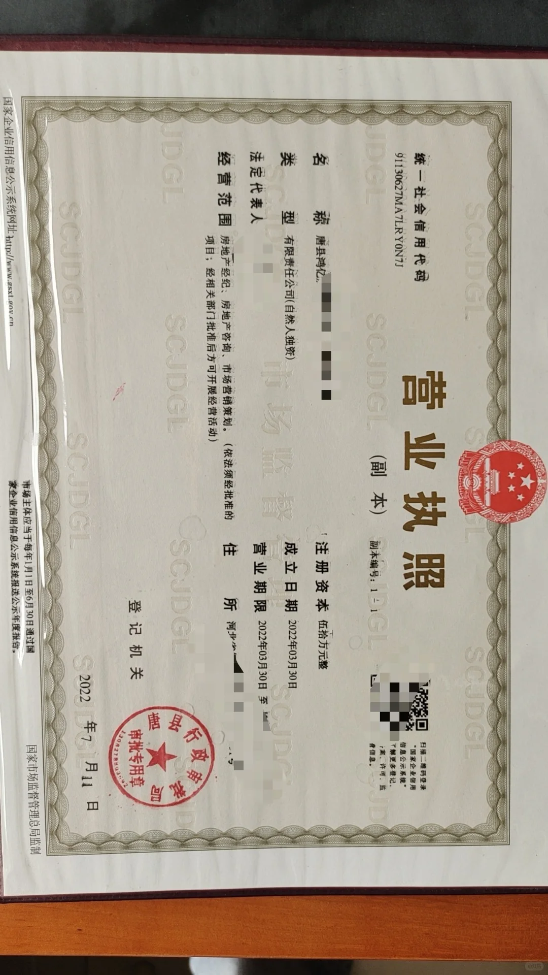 房地产没有备案证明怎么认证企业号
