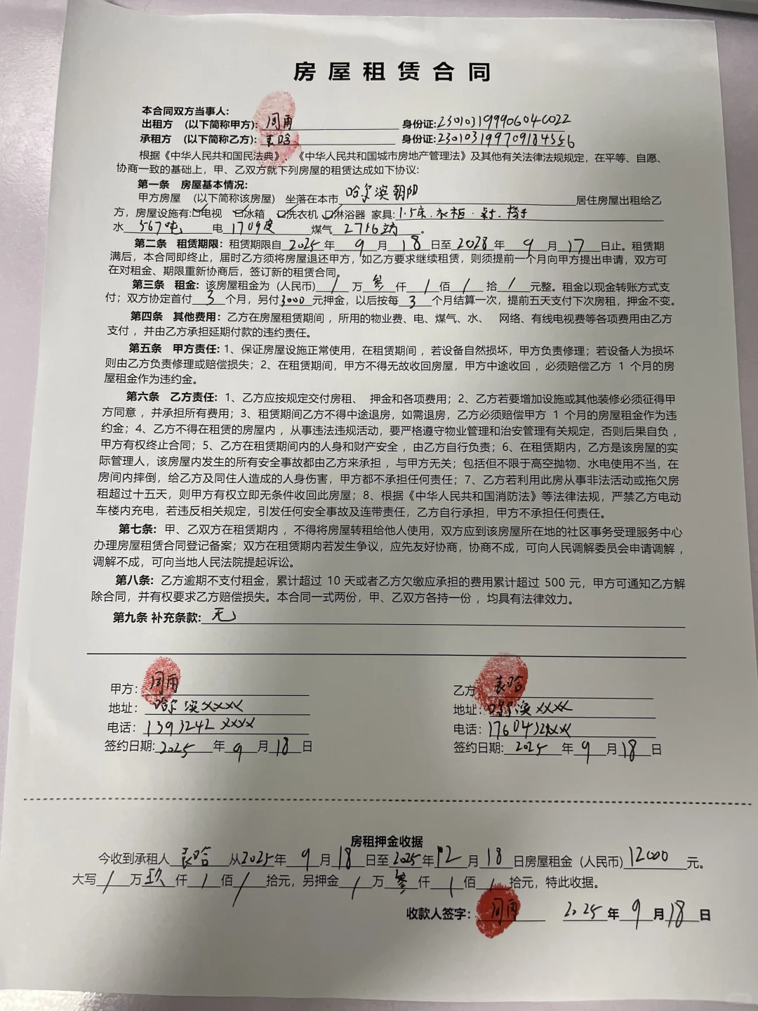 快收藏⭐️个人租房合同模板！