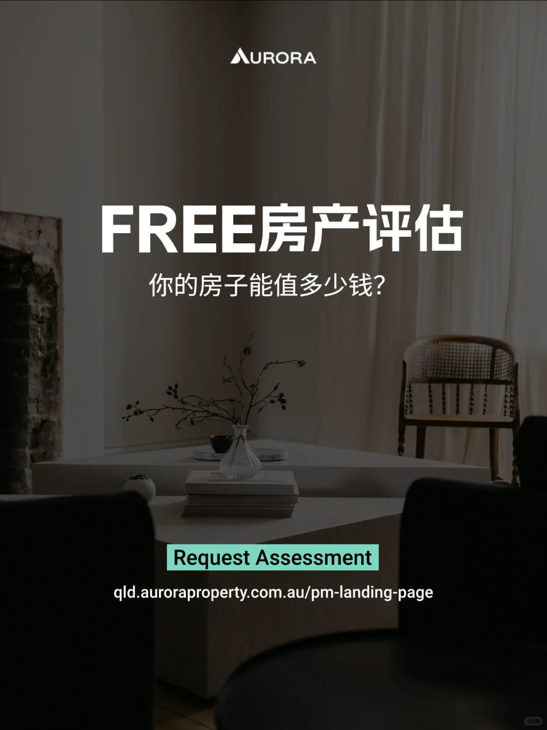 💰 想知道你的房产值多少銭？Free帮你评估！