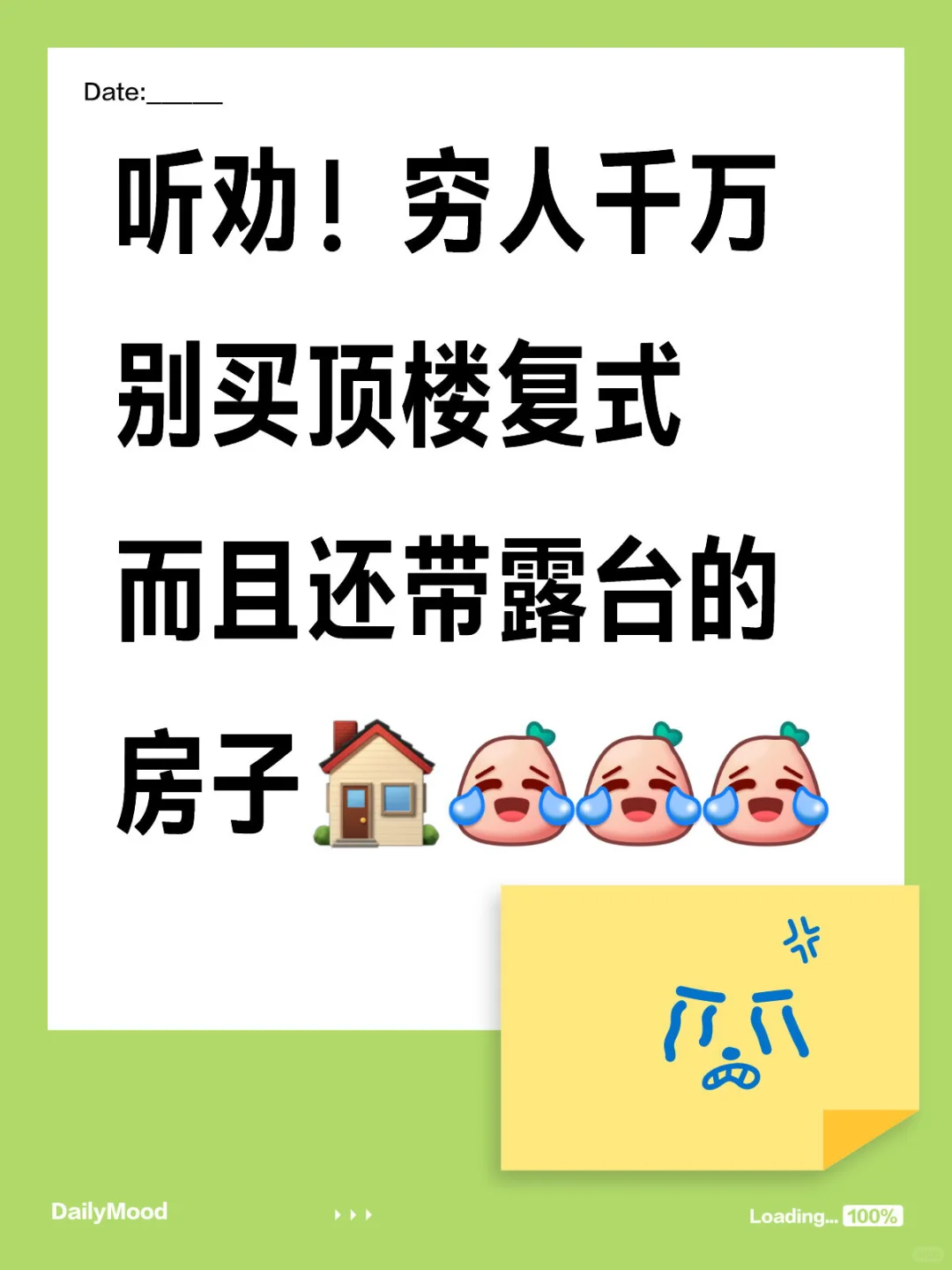买了顶楼复才知道装修是无底洞