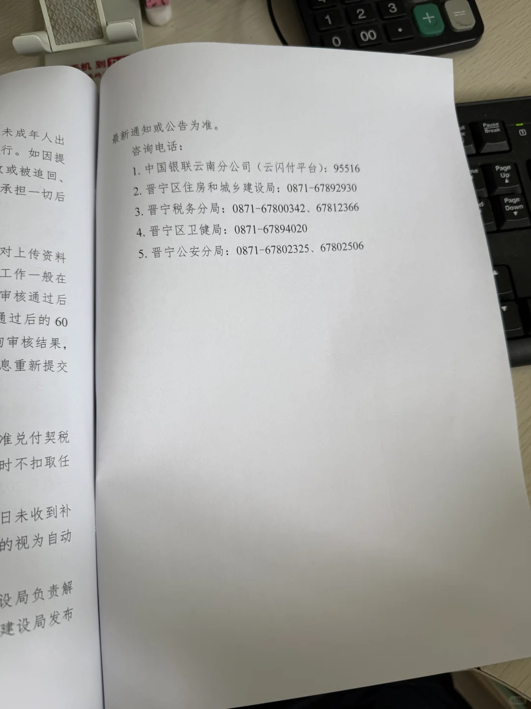 昆明契税补贴，有谁拿到了吗？