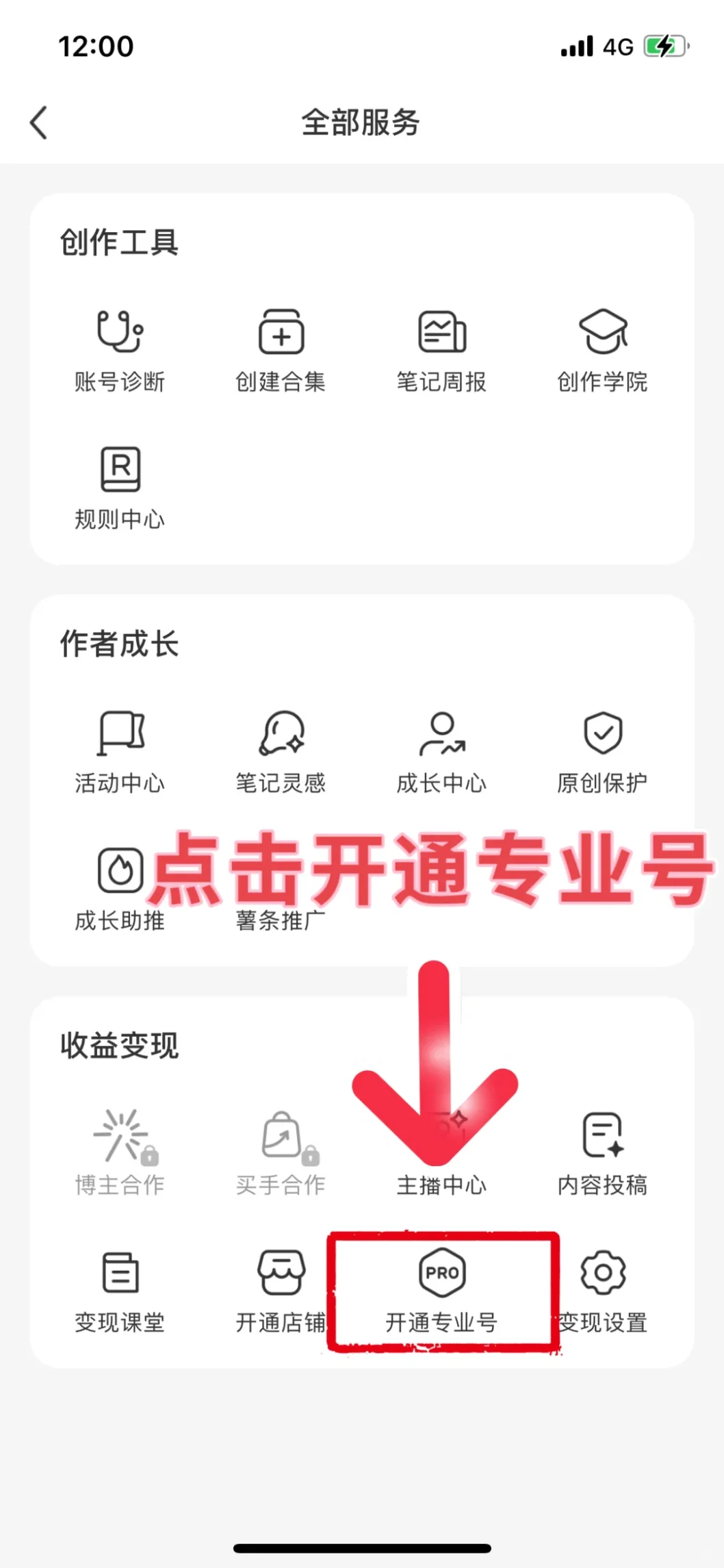 房产蓝V认证流程，教你轻松避开雷区！🚀