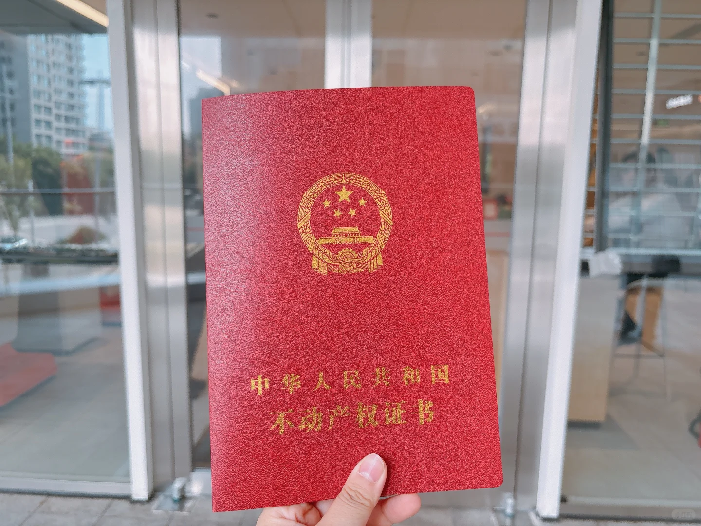 北京二手房交易过程记录（四） 物业交割收房