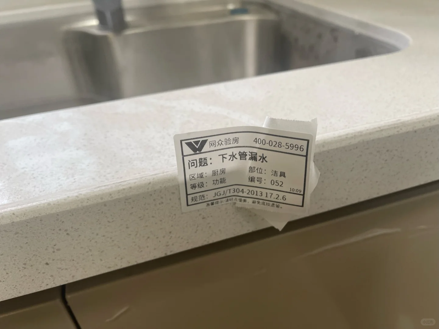 交房第一天就傻眼！精装房验出289处问题……