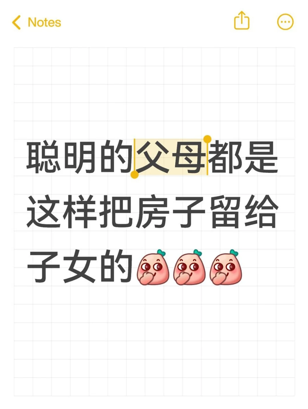 房产过户给子女，买卖赠与继承哪种最省钱
