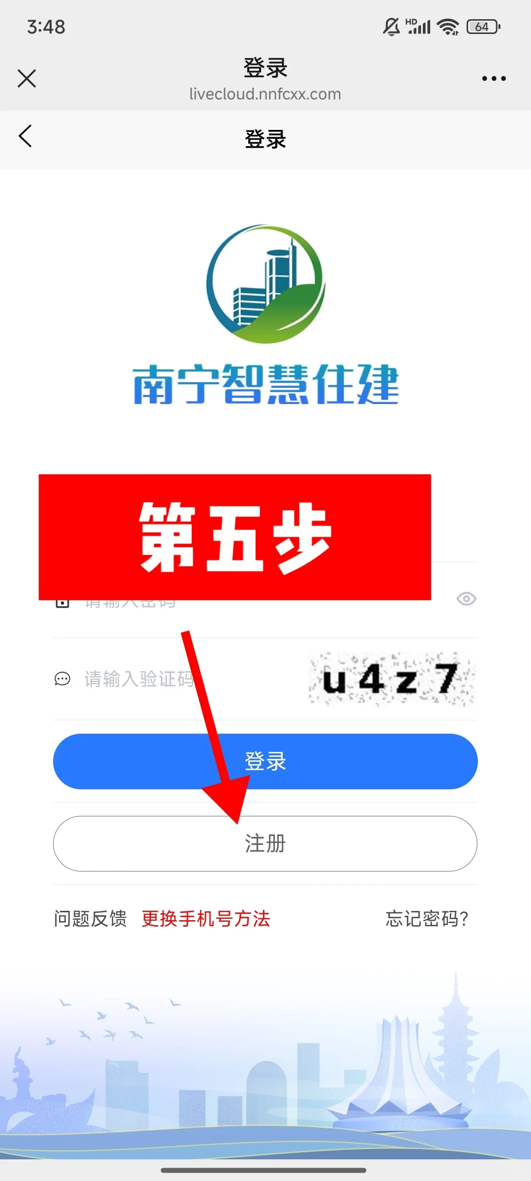 ‼️2025南宁公租房攻略：保姆级教程