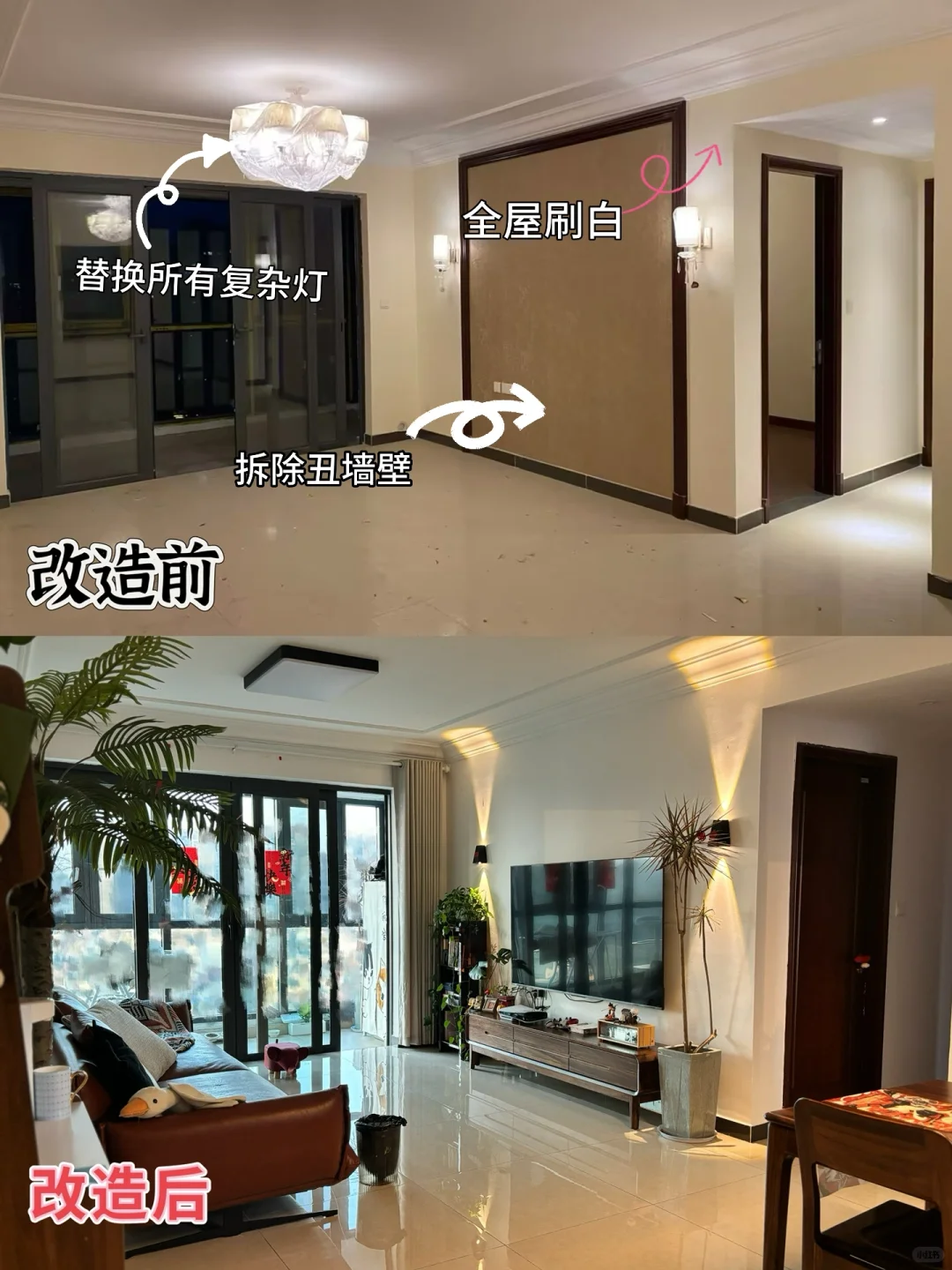 [改造恒大精装] 最小化改造，最大化收益（1）