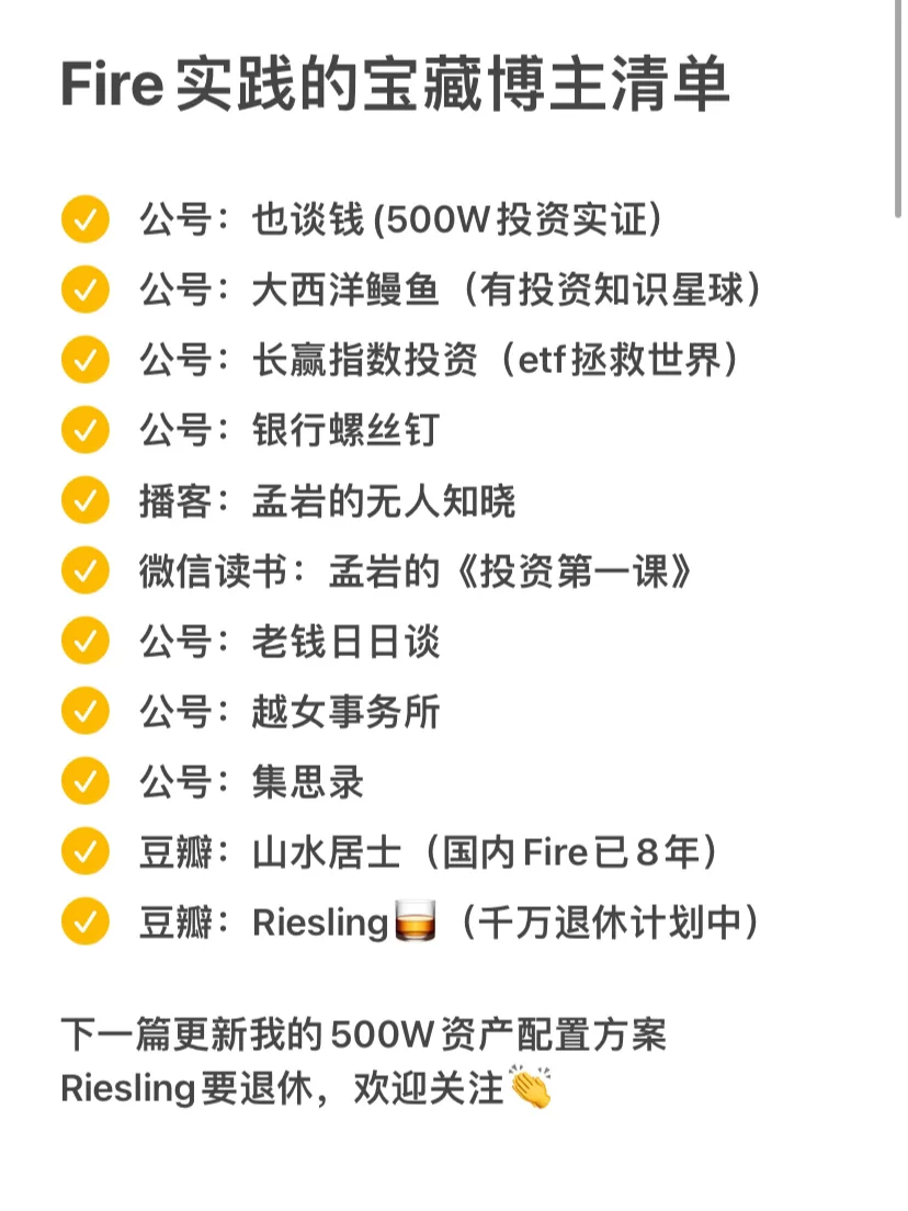 建议不想上班的你，马上关注这些宝藏博主！