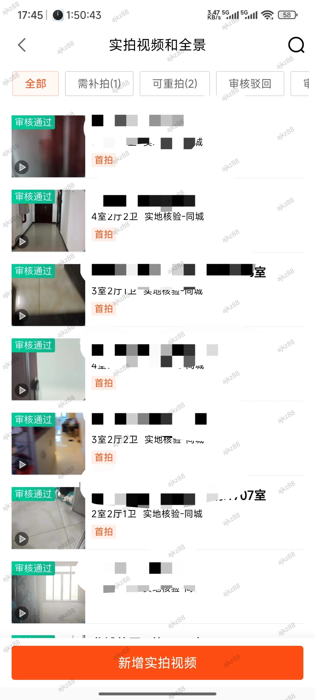 实地核验首发