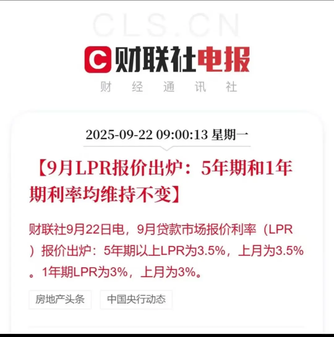 利率不降，成都暂停，1万块私奔计划告吹啦