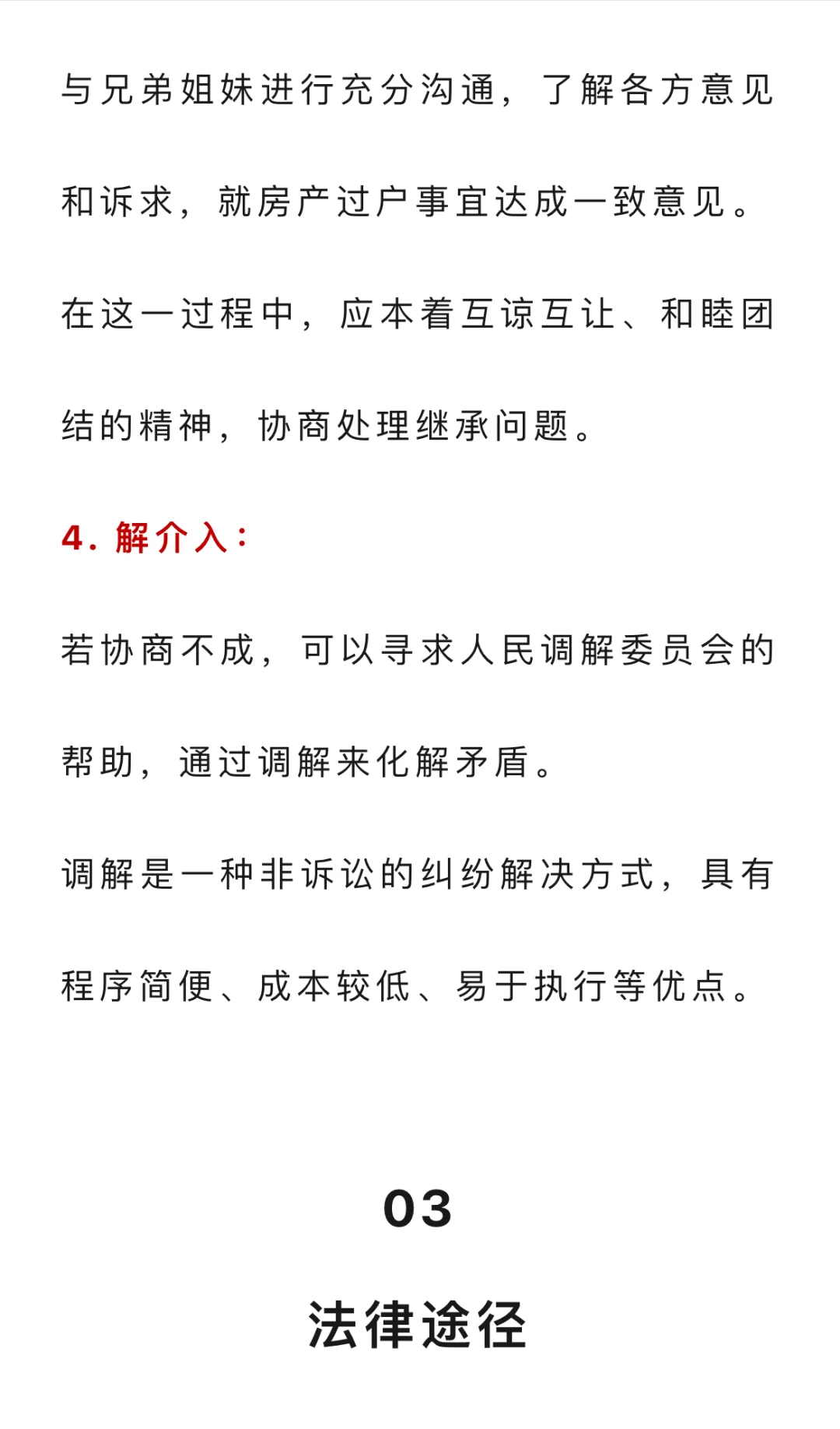 房产证上的人去世了，兄弟姐妹多人，有一个不