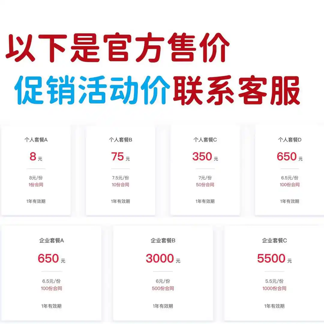 电子签时代来啦，告别纸质合同烦恼☀️