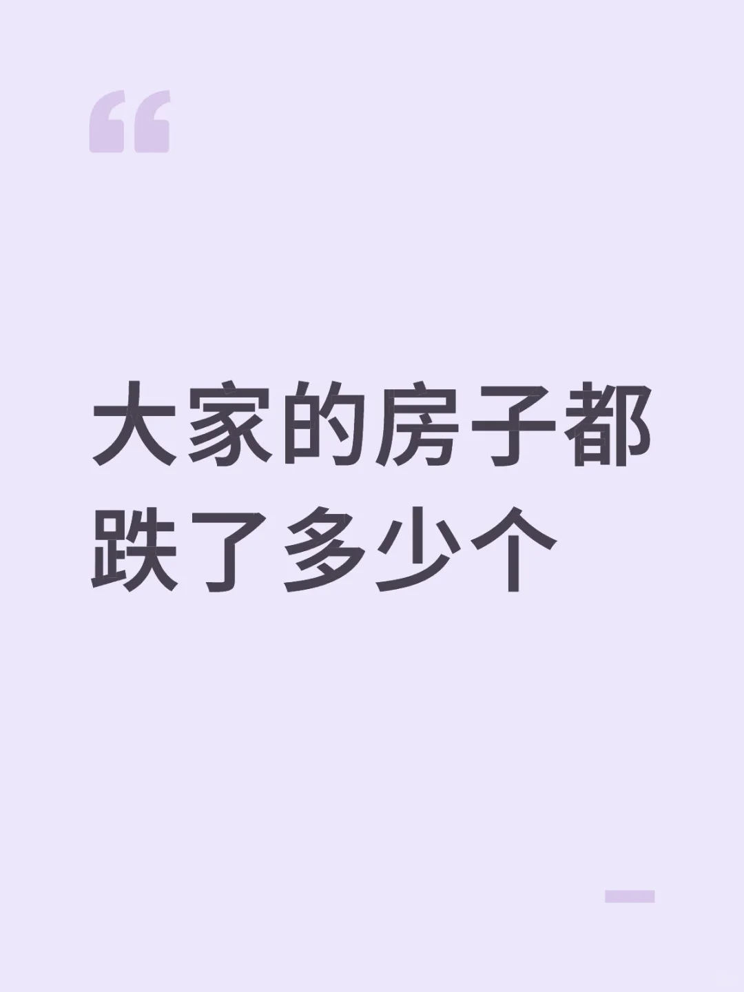 全国房价