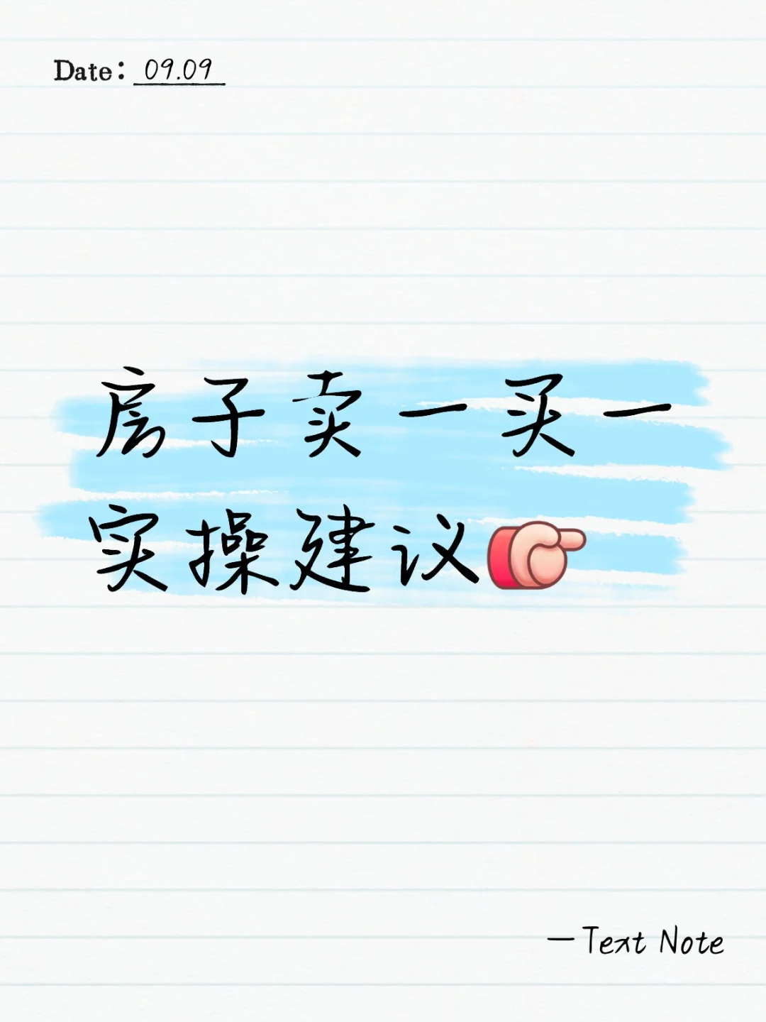 卖房买房同时操作？顺序错了多交几万税！