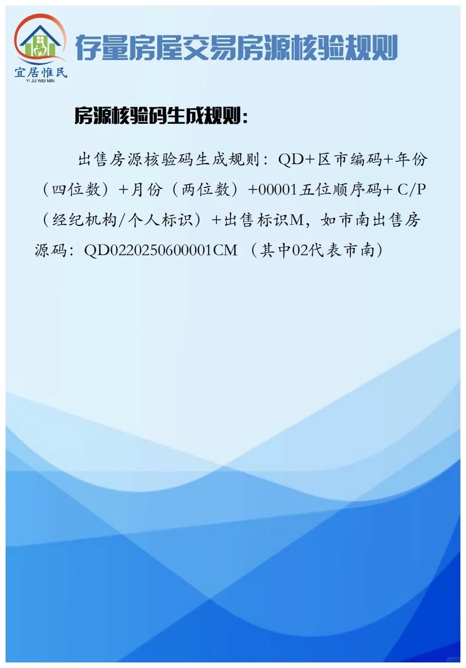 中介要集体消失了吗？
