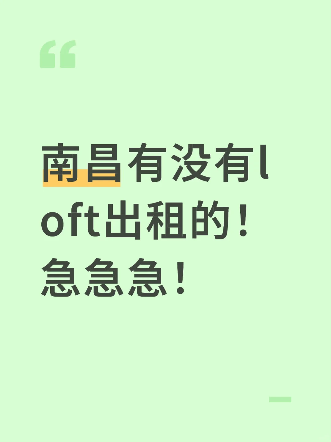 在江科附近，要电梯房
