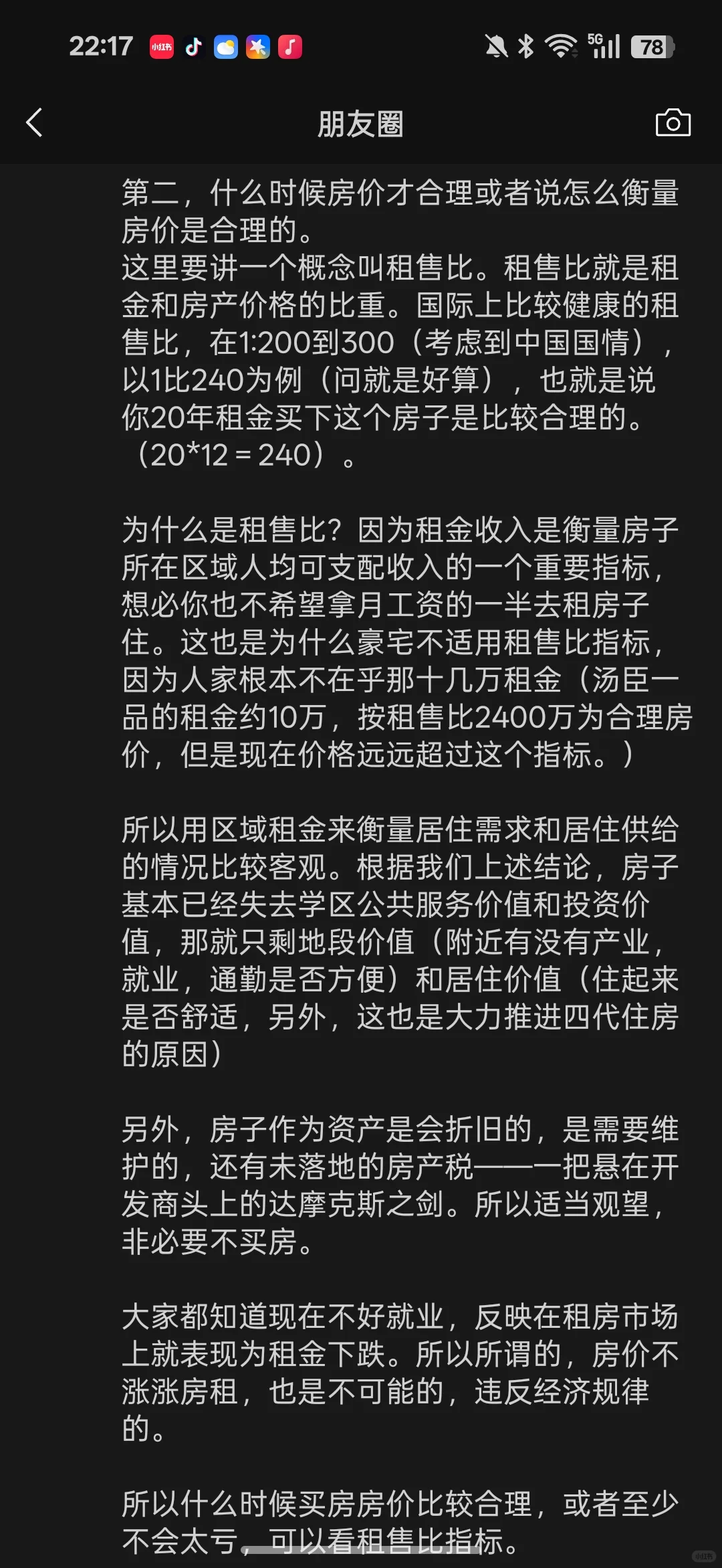 感谢经济学，买房决策立省50万。