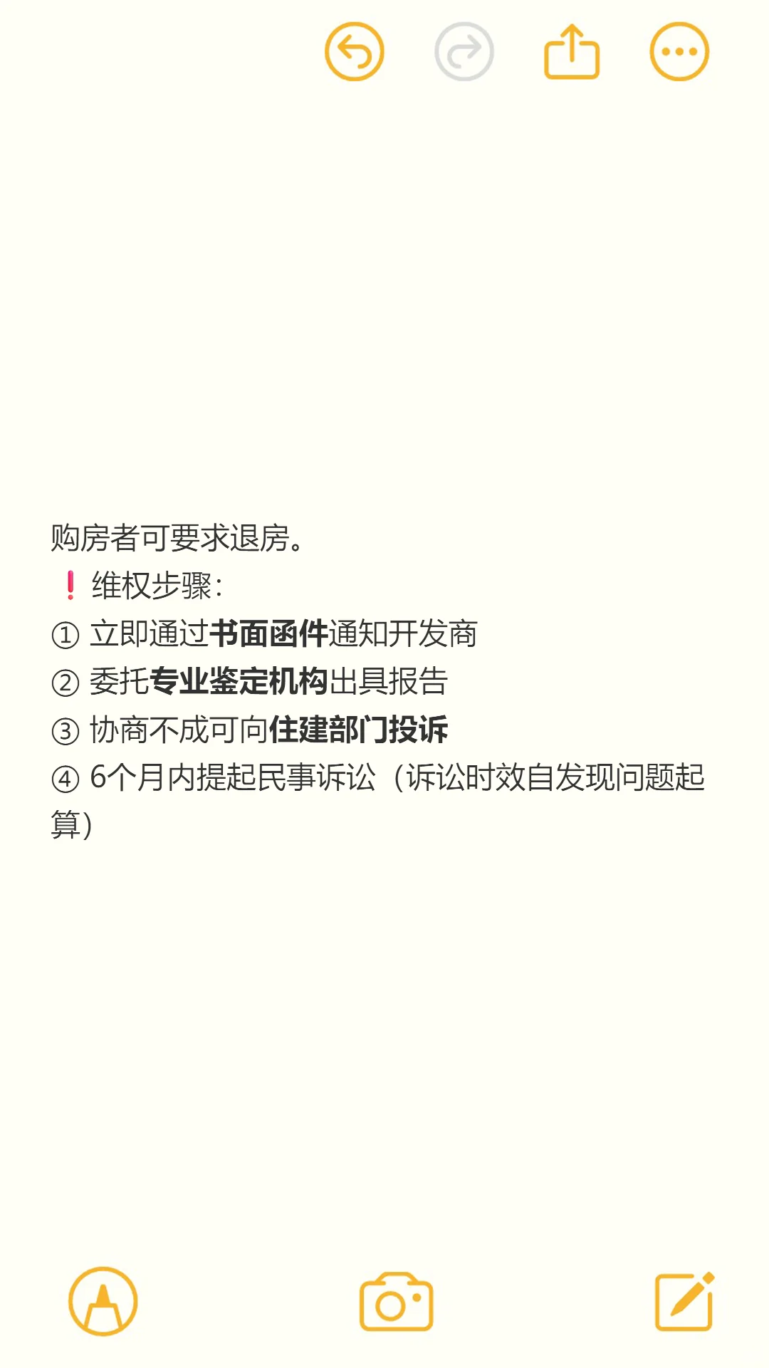 商品房地下室购买后有质量问题可不可以退